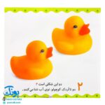 کتاب اعداد و مفاهیم (مجموعه می‌بینم، یاد می‌گیرم ۳)