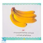 کتاب می‌بینم یاد می‌گیرم برای ۰ تا ۳ ساله ها مجموعه ۶ جلدی