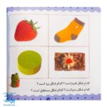 کتاب می‌بینم یاد می‌گیرم برای ۰ تا ۳ ساله ها مجموعه ۶ جلدی