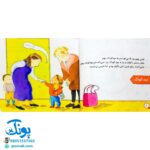 کتاب اولین تجربه‌های تو مجموعه ۱۰ جلدی