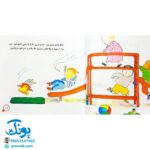 کتاب اولین تجربه‌های تو مجموعه ۱۰ جلدی