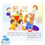 کتاب اولین تجربه‌های تو مجموعه ۱۰ جلدی
