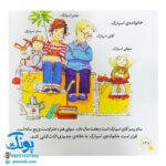 کتاب اولین تجربه‌های تو مجموعه ۱۰ جلدی