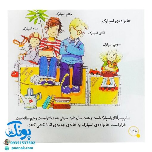 کتاب اولین تجربه‌های تو مجموعه ۱۰ جلدی