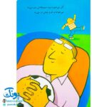 کتاب بهترین بابای دنیا