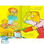 کتاب بهترین بابای دنیا