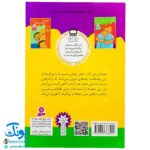 کتاب بهترین بابای دنیا
