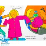 کتاب بهترین مامان دنیا
