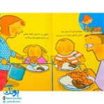 کتاب بهترین مامان دنیا