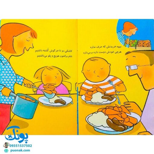 کتاب بهترین مامان دنیا