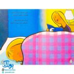 کتاب بهترین مامان دنیا