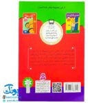 کتاب بهترین مامان دنیا