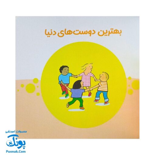 بهترین‌ها توی دنیا: شعرهای ناصر کشاورز