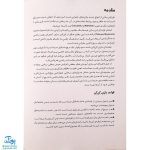 کتاب جدول کن کن مربع دانایی ۳ مناسب مقاطع پنجم و ششم دبستان (جدول اعداد شگفت انگیز با محاسبات ریاضی)