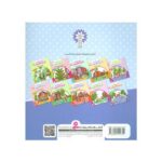 کتاب صیاد و آهو (مجموعه قصه هایی از امام رضا ع ۶)