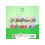 کتاب پیراهن یادگاری (مجموعه قصه هایی از امام رضا ع ۹)