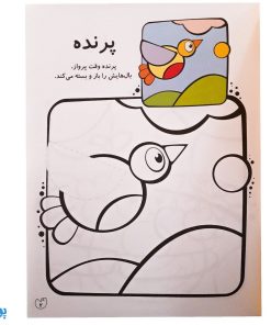 کتاب کار کودک قیچی و چسب و مداد / نقاشی شاد شاد ۲ (سطح ساده)