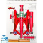 کتاب قیچی، مقوا، چسب، بلدی بسازی؟ بالگرد برای نوجوانان