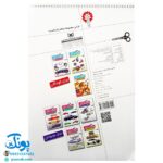 کتاب قیچی، مقوا، چسب، بلدی بسازی؟ بالگرد برای نوجوانان