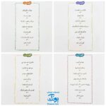 مجموعه دوم قصه‌های قد و نیم قد برای کودکان (جلدهای ۶ تا ۱۰)