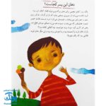 مجموعه دوم قصه‌های قد و نیم قد برای کودکان (جلدهای ۶ تا ۱۰)