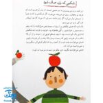 مجموعه دوم قصه‌های قد و نیم قد برای کودکان (جلدهای ۶ تا ۱۰)