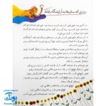 مجموعه دوم قصه‌های قد و نیم قد برای کودکان (جلدهای ۶ تا ۱۰)