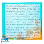 مجموعه ۱۰ جلدی قصه‌های تصویری از کلیله و دمنه