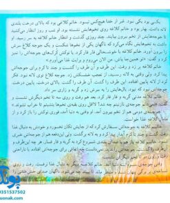 مجموعه ۱۰ جلدی قصه‌های تصویری از کلیله و دمنه