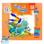 مجموعه ۱۰ جلدی قصه‌های تصویری از کلیله و دمنه