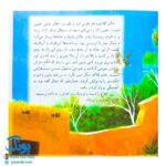 مجموعه ۱۰ جلدی قصه‌های تصویری از کلیله و دمنه