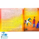 مجموعه ۱۰ جلدی قصه‌های تصویری از کلیله و دمنه