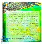 مجموعه ۱۰ جلدی قصه‌های تصویری از کلیله و دمنه