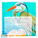 مجموعه ۱۰ جلدی قصه‌های تصویری از کلیله و دمنه