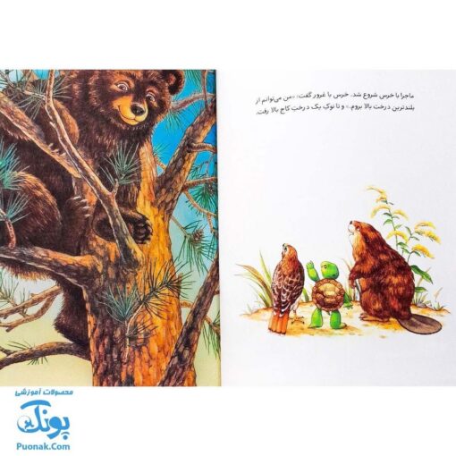 کتاب فرانکلین دروغ می‌گوید (مجموعه داستان های فرانکلین)