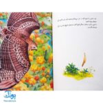 کتاب فرانکلین دروغ می‌گوید (مجموعه داستان های فرانکلین)