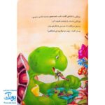 کتاب فرانکلین دروغ می‌گوید (مجموعه داستان های فرانکلین)