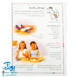کتاب اولین کتاب کاردستی من (آموزش مصور کاردستی های جالب به بچه ها)