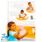 کتاب اولین کتاب کاردستی من (آموزش مصور کاردستی های جالب به بچه ها)