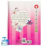 کتاب اولین کتاب کاردستی من (آموزش مصور کاردستی های جالب به بچه ها)