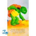 کتاب فرانکلین شلخته است (مجموعه داستان های فرانکلین)