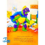 کتاب فرانکلین شلخته است (مجموعه داستان های فرانکلین)