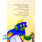 کتاب فرانکلین شلخته است (مجموعه داستان های فرانکلین)