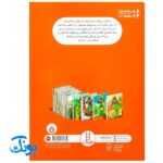کتاب فرانکلین شلخته است (مجموعه داستان های فرانکلین)