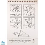 کتاب حروف و صداها (مجموعه آموزش ، بازی ، رنگ آمیزی برای کوچولوها ۲)