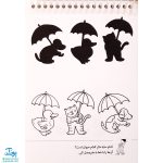 کتاب شکل ها و نقش ها (مجموعه آموزش ، بازی ، رنگ آمیزی برای کوچولوها ۵)