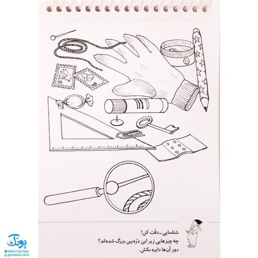 کتاب معماها و رابطه ها (مجموعه آموزش، بازی، رنگ آمیزی برای کوچولوها ۶)