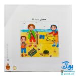 کتاب فرهنگ مصور جمله‌ها (مکمل فرهنگ مصور همخوان‌ها) نشر آموزش