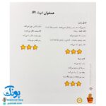 کتاب فرهنگ مصور جمله‌ها (مکمل فرهنگ مصور همخوان‌ها) نشر آموزش