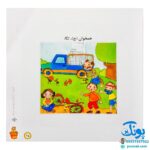 کتاب فرهنگ مصور جمله‌ها (مکمل فرهنگ مصور همخوان‌ها) نشر آموزش